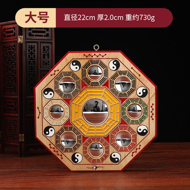 桃木八卦镜镇宅大门口太极凸镜招财凹镜
