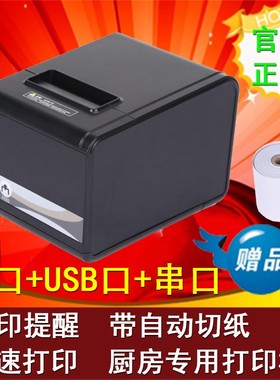 佳博GP-L80250I小票据热敏打印机80mm自切纸网口厨房菜品清单打印