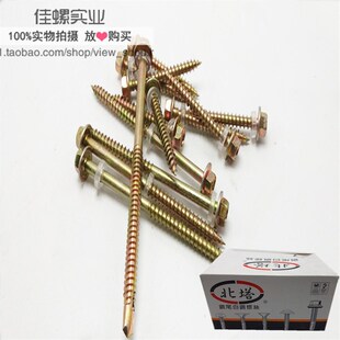 北塔外六角自攻螺丝钉尖尾尖头钉木螺丝钻法兰面自攻螺钉M5.5