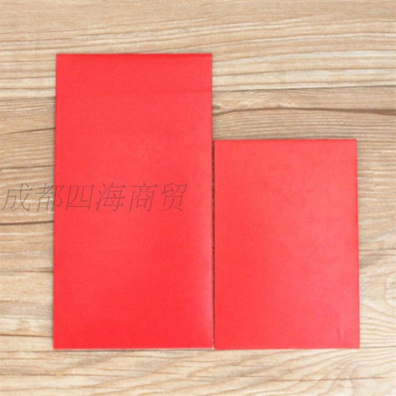 无字空白红包利是封 创意红包工资袋千元红包通用红包结婚红包纸