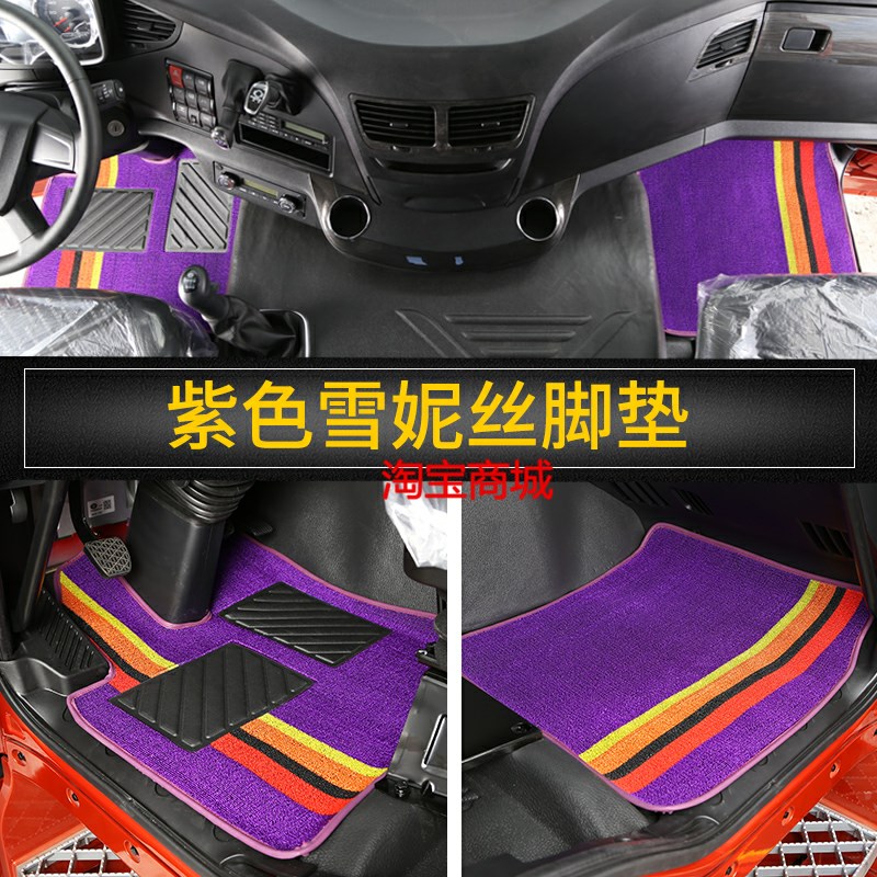 国六陕汽德龙L5000脚垫N3000德龙L3000 X6000 X5000货车内饰l5000