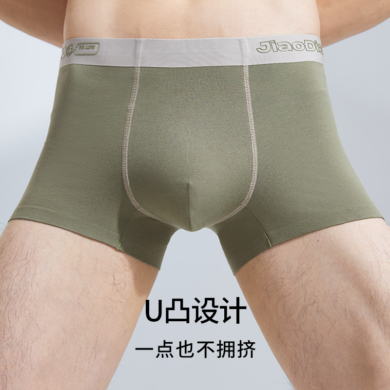 蕉点2023新款男士四角裤纯棉打底舒适内裤男生透气抗菌四角安全裤