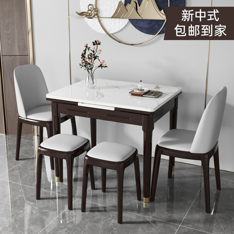 新中式岩板伸缩餐桌小户型摺叠餐桌椅组合多功能实木长方形饭桌子
