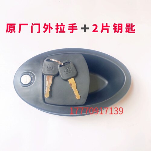 柳工门锁9075E915E920E922E936E948挖机驾驶室门锁外拉手外开把手
