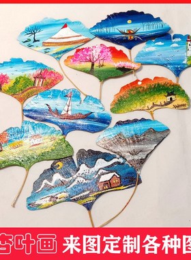 蝴蝶银杏叶画纯手工绘画叶子定制装饰品书签精美 diy制作生日礼品