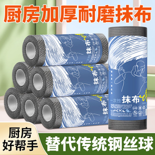 钢丝球抺布磨抹布替代加厚耐磨一次性懒人抹布家用刷锅布洗碗布