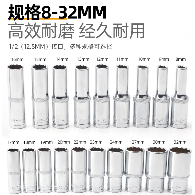 1/2加长梅花套筒棘轮扳手套筒头六角加长套头T型扳手汽修组合工具