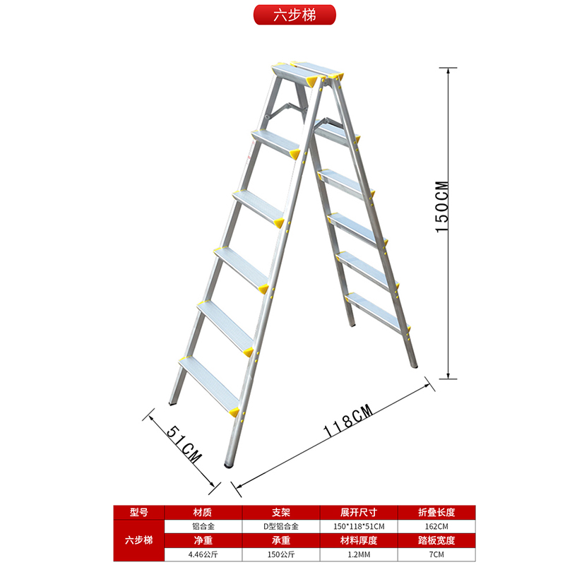 加厚多功能折叠铝合金梯子伸缩双面人字梯便携室内 折叠6步家用梯
