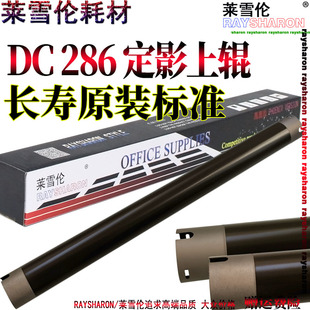 5320 2007 2060 286 5335 5330 3065 3060 2065 IV四代 适用施乐