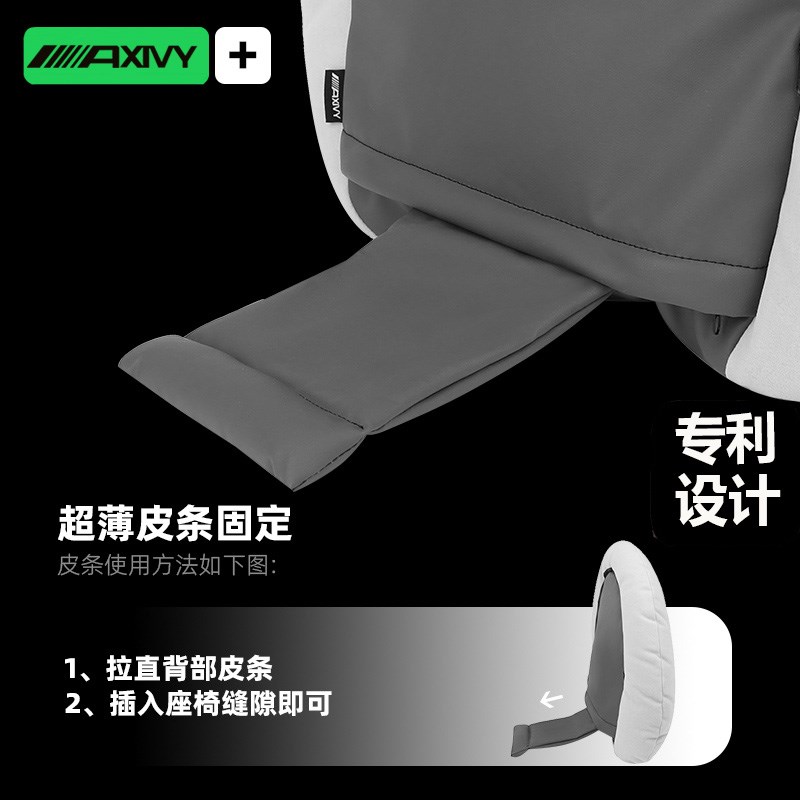 Axivy汽配汽车头枕腰靠套装双层解压护颈枕高级车用靠枕腰靠高档
