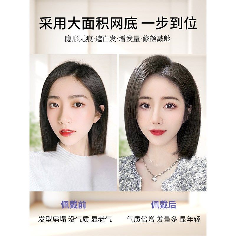 假发片颅顶假发女片头顶遮白发可扎马尾全真发丝一片式无痕补发块,美发护发/假发,直发片,淘宝优惠券,粉丝福利购,淘宝优惠卷