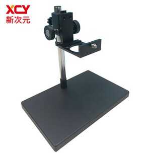 新次元科技红外热像仪/Fotric红外热像仪工业相机支架XCY-DB-H6