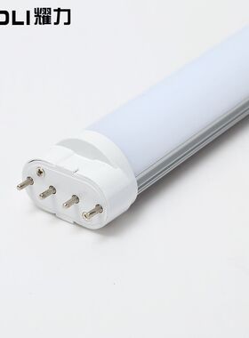 耀力四针H型led灯管照明长条日光灯管超亮家用横插灯管2G11灯珠泡