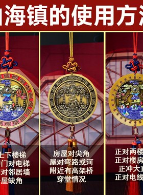 山海镇挂件大门口窗户家用八卦摆件吉祥铜镜子实心加厚平安装饰品