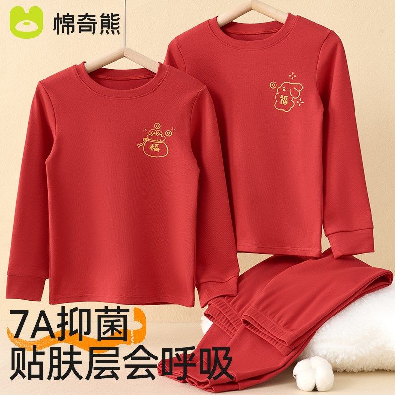 儿童秋衣秋裤冬季男女孩保暖家居服新年红睡衣宝宝打底内衣套装冬,童装/婴儿装/亲子装,家居服套装,淘宝优惠券,粉丝福利购,淘宝优惠卷