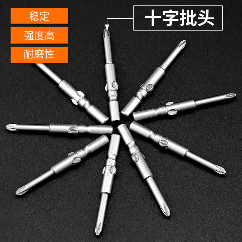 801电批头电动起子头十字批头螺丝刀强磁加长螺丝刀头800电批螺丝