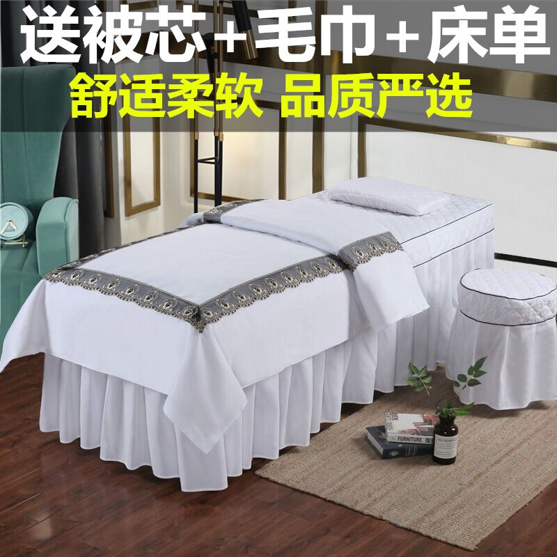 欧式美容床罩四件套纯棉简约美容院专用按摩美体床罩床套床单定做