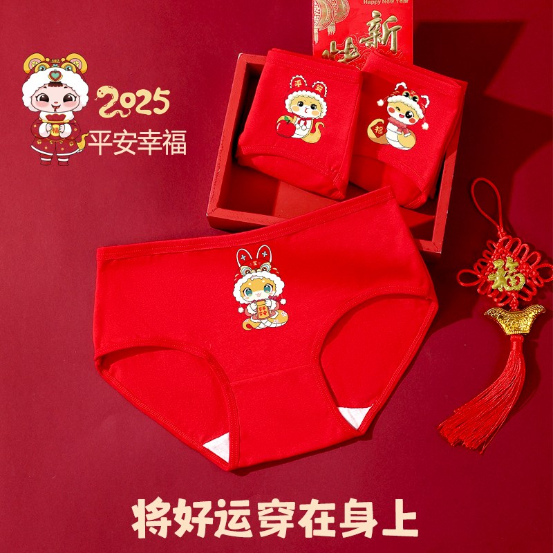 儿童本命年内裤红色女童红内衣套装蛇年12岁大童袜子三角2025纯棉