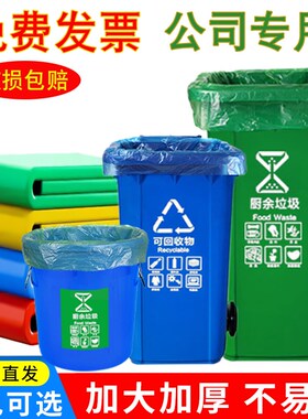 分类垃圾袋大号彩色蓝黄红绿色加厚干湿环卫厨余家商用超大码240L
