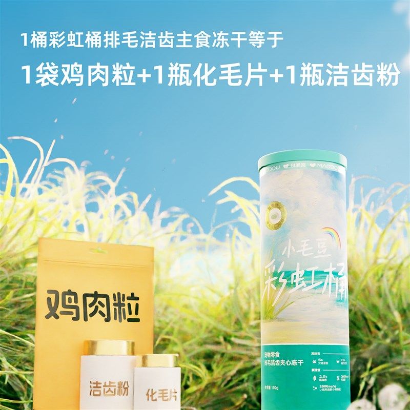 小毛豆排毛洁齿鸡肉夹心冻干桶猫咪猫咪化毛健康零食磨牙棒车壳子,宠物/宠物食品及用品,猫冻干零食,淘宝优惠券,粉丝福利购,淘宝优惠卷