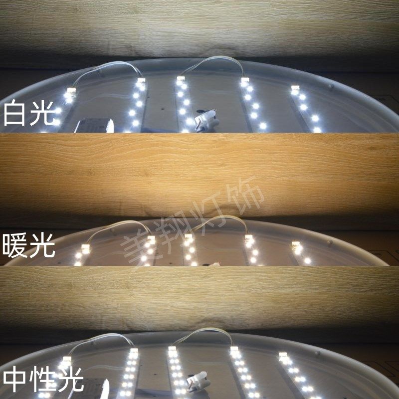 LED灯条长条灯芯灯板改造灯带圆形吸顶灯客厅灯贴片三色变光灯管,家装灯饰光源,LED球泡灯,淘宝优惠券,粉丝福利购,淘宝优惠卷