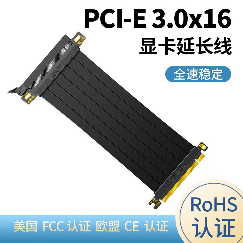 显卡PCI-E延长线x16 3.0插槽台式机3060高速显卡立装支架连接线