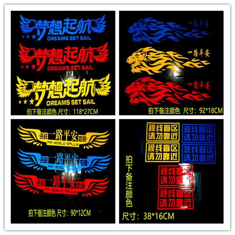 大货车装饰用品大全个性车贴汽车贴纸创意拉花车身反光贴