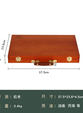 双丰胡桃色调色盒复古手提写生调色盒手提画箱工具箱油画箱调色箱