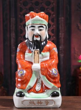 陶瓷灶神爷灶王爷祝融佛像神像厨房司命灶君祭拜神位摆件
