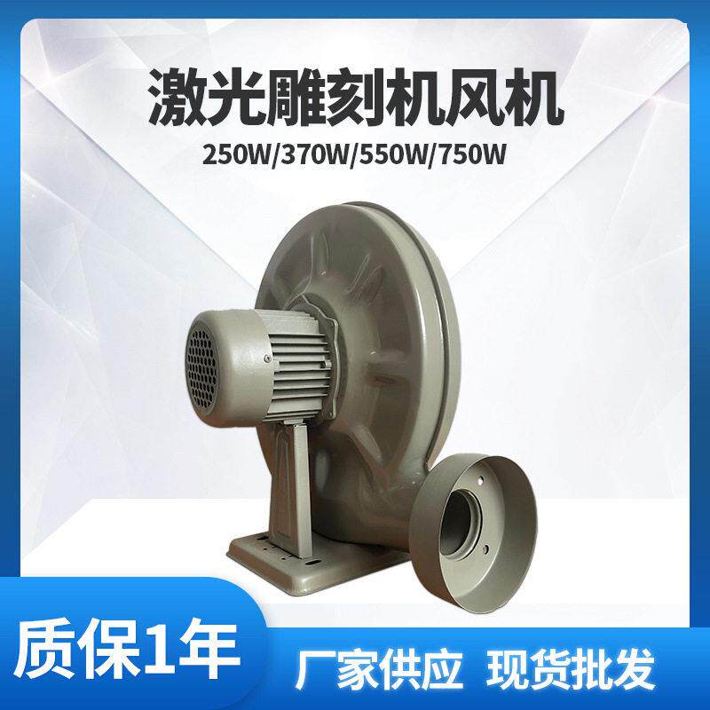 中压鼓风机吸灰木工吸抽尘抽烟排气激光雕刻机离心式静音工业风机