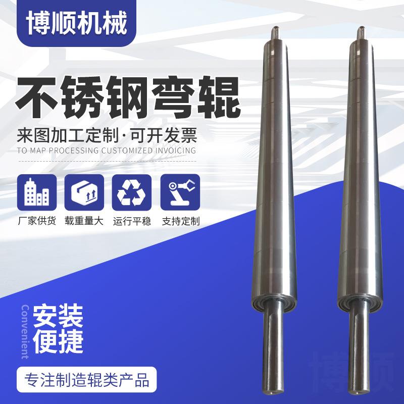 生产供应镀铬弧形辊不锈钢弯辊纺织造纸用铝面弧形辊