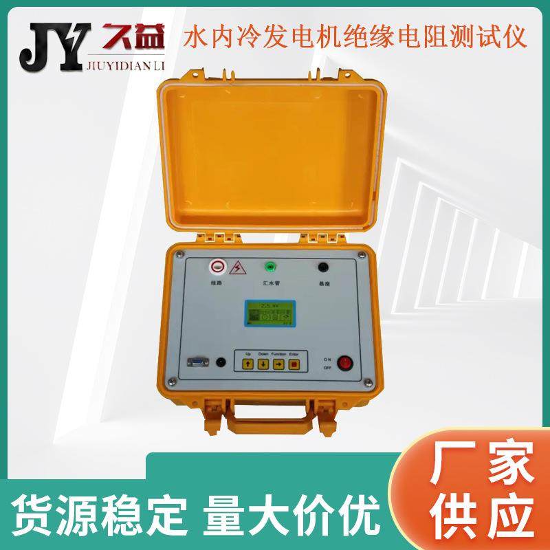 KD2678水内冷发电机绝缘电阻测试仪5000V发电机水内冷兆欧表厂家