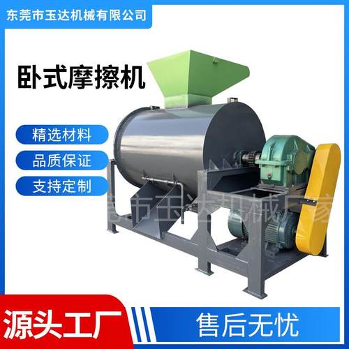 PET除胶摩擦机PVC薄膜摩擦机脱漆高速摩擦机100-800公斤都可做