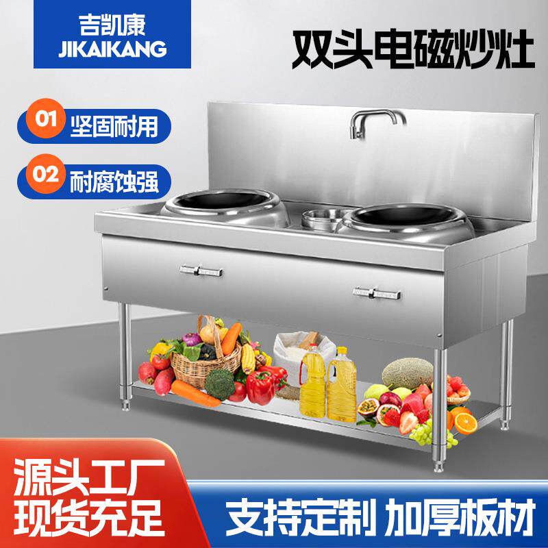 商用双头电磁灶酒店工地食堂大锅炒灶单双头电炒设备商用电炉灶