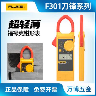 301A/+钳形表F301B轻薄款钳表F301C/F301D数字钳型表