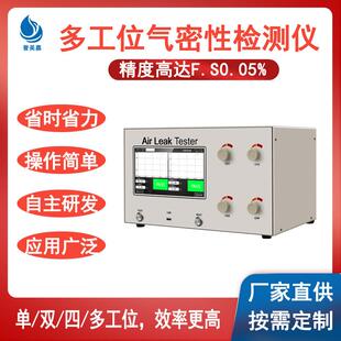 气密性检测仪誉美嘉双通道直压差压防水测试仪气密性检漏仪