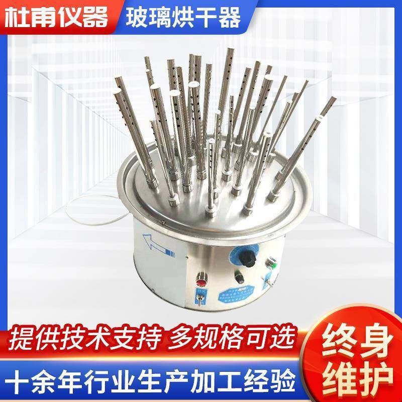 玻璃气流烘干器B型价格优惠12孔20孔30孔