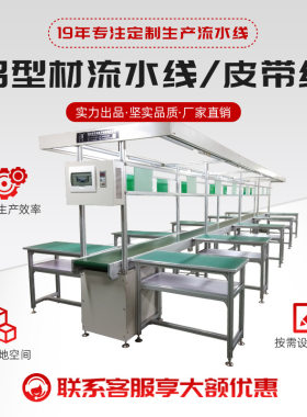 华企正邦铝型材流水线车间工作台流水线电子工厂设备生产线机械