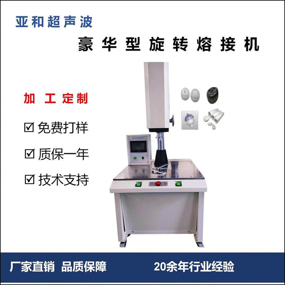 厂家直销定位旋转熔接机pp料罐碳滤芯塑料圆形物品杯子旋转熔机,纺织面料/辅料/配套,其他纺织机械,淘宝优惠券,粉丝福利购,淘宝优惠卷