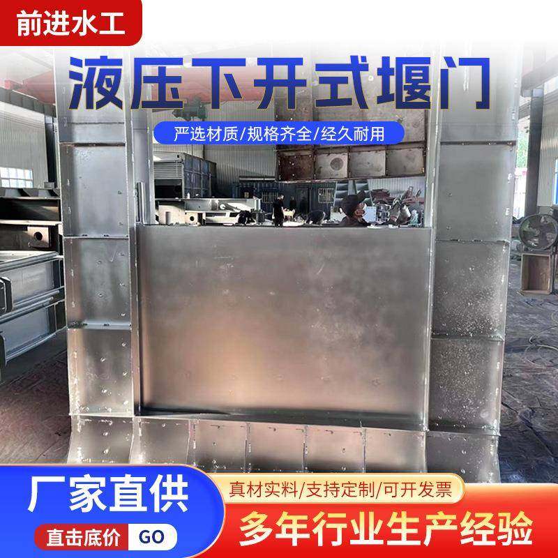 下开堰门截流井液动下开式堰门不锈钢液压限流闸门堰门可调节堰门,搬运/仓储/物流设备,其他起重搬运设备,淘宝优惠券,粉丝福利购,淘宝优惠卷