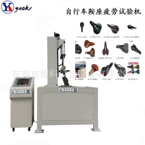 自行车中轴鞍座耐久测试机鞍座凳子抗压性能试验机坐垫疲劳仪器