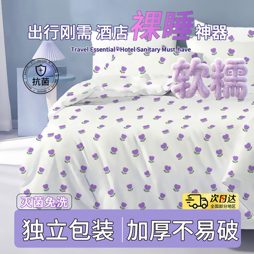 一次性床品四件套床上床单酒店用品旅行游加厚隔脏双人三件套正品
