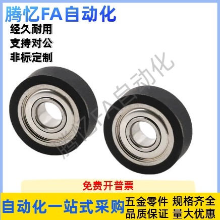 UMSB45聚氨酯30A轴承UMBB40 C-UMBW3 4 5 6 8-10 12 13 16 20 28