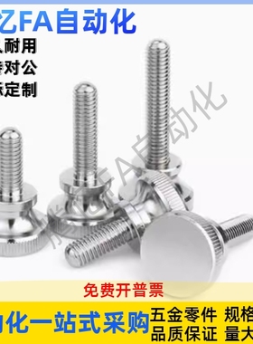 滚花高头螺钉TBC05-M5M6M8M10-L10L20L25L30L35L40L45L50L55L60