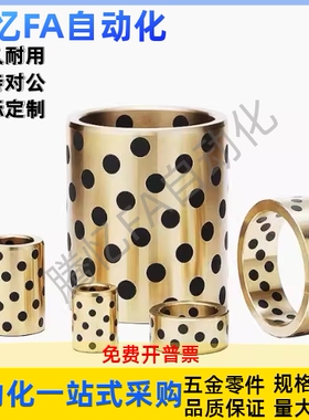 E-LMPBZU C-MUBZU 5 6 8 10- 8 10 12 15 20 25 无油衬套石墨铜套