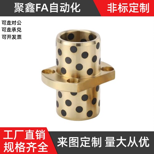 对边法兰型衬套厂家直销