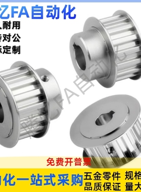 HTPP50S5M250-B-N14/15/16/17/18/20/21/23/26同步带轮高扭矩型