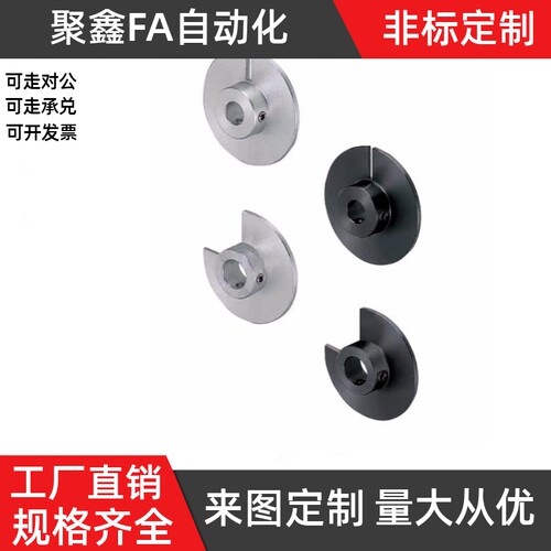 开口角度指定型光电传感器用凸轮