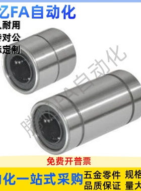 直线滑动轴承LMC05/LMC06-d8 d10 d12 d16 d20 d25 d30 d35 d40
