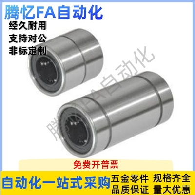 直线滑动轴承LMC05/LMC06-d8 d10 d12 d16 d20 d25 d30 d35 d40